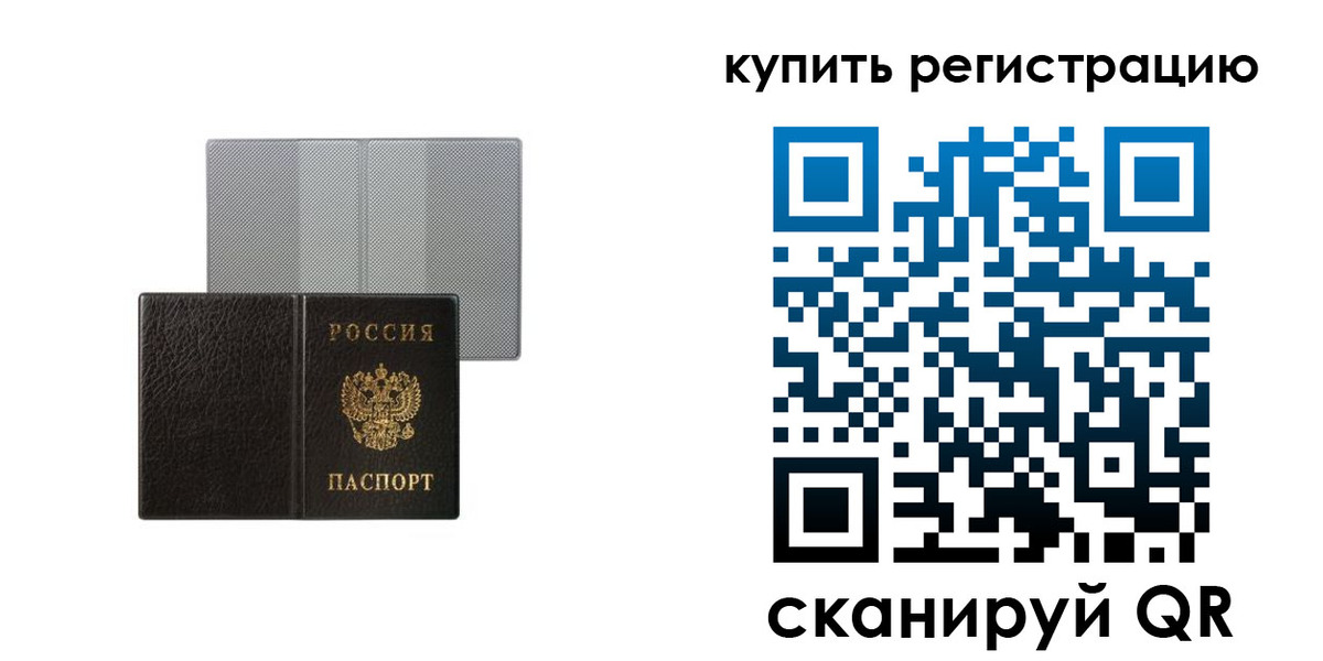 временная регистрация собственник в Аргуне