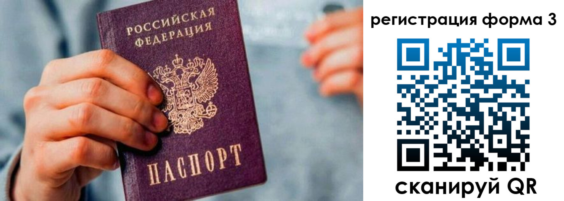 временная регистрация в Аргуне