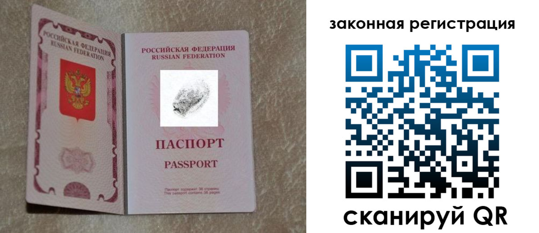 регистрация в Аргуне