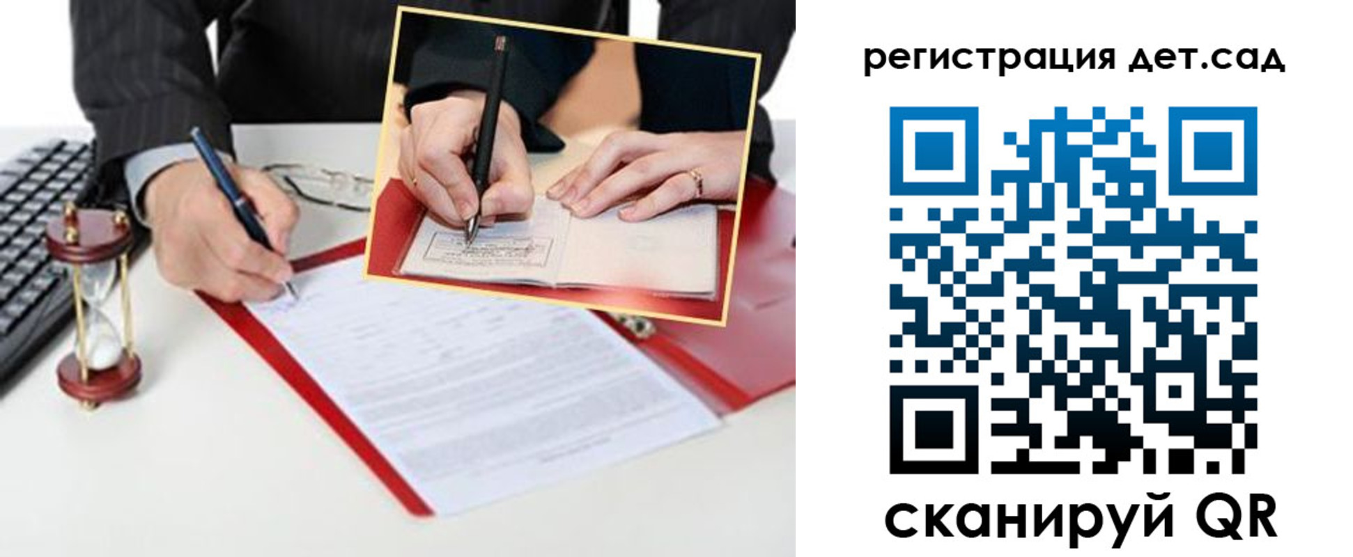 регистрация для школы в Аргуне