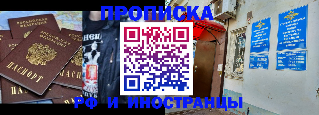 временная регистрация для всех в Аргуне