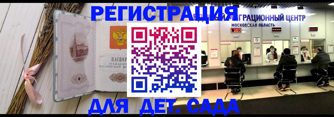 где прописаться в Аргуне