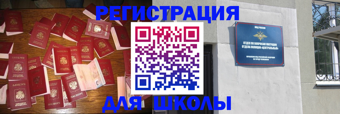 прописка иностранных граждан в Аргуне