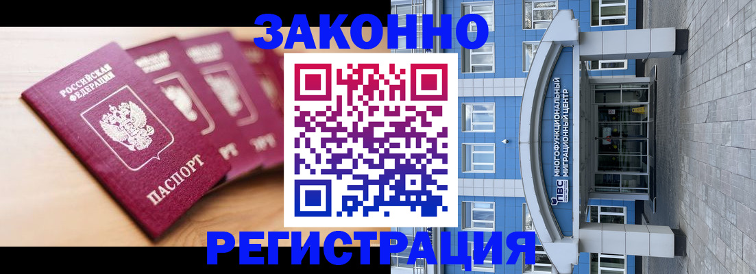 регистрация для школы в Аргуне