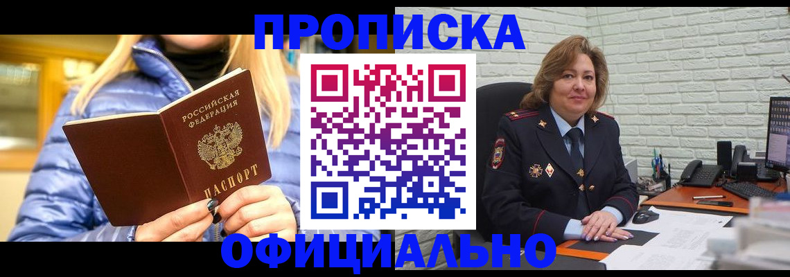 временная регистрация в Аргуне